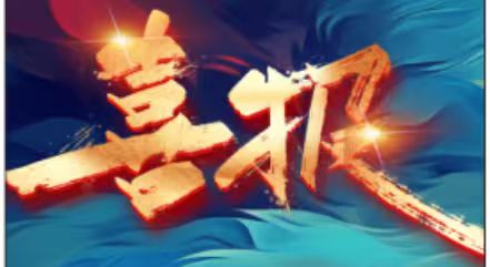 華虹儀表榮獲市長(cháng)質(zhì)量獎提名獎，為質(zhì)量強市添彩